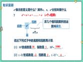 16.1.1同底數(shù)冪的乘法（教學(xué)課件）-初中數(shù)學(xué)人教版（2024）八年級上冊