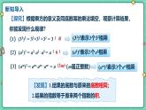 16.1.2冪的乘方與積的乘方（教學(xué)課件）-初中數(shù)學(xué)人教版（2024）八年級上冊