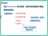 16.2整式的乘法（課時1）（教學(xué)課件）-初中數(shù)學(xué)人教版（2024）八年級上冊