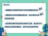 16.2整式的乘法（課時2）（教學(xué)課件）-初中數(shù)學(xué)人教版（2024）八年級上冊