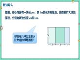 16.2整式的乘法（課時2）（教學(xué)課件）-初中數(shù)學(xué)人教版（2024）八年級上冊