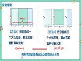 16.2整式的乘法（課時2）（教學(xué)課件）-初中數(shù)學(xué)人教版（2024）八年級上冊