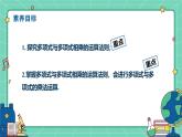16.2整式的乘法（課時3）（教學(xué)課件）-初中數(shù)學(xué)人教版（2024）八年級上冊