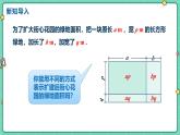 16.2整式的乘法（課時3）（教學(xué)課件）-初中數(shù)學(xué)人教版（2024）八年級上冊