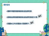 16.2整式的乘法（課時4）（教學(xué)課件）-初中數(shù)學(xué)人教版（2024）八年級上冊