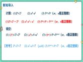 16.2整式的乘法（課時4）（教學(xué)課件）-初中數(shù)學(xué)人教版（2024）八年級上冊