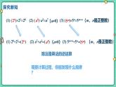 16.2整式的乘法（課時4）（教學(xué)課件）-初中數(shù)學(xué)人教版（2024）八年級上冊