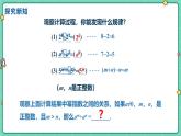 16.2整式的乘法（課時4）（教學(xué)課件）-初中數(shù)學(xué)人教版（2024）八年級上冊