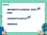 16.3.2完全平方公式（教學(xué)課件）-初中數(shù)學(xué)人教版（2024）八年級上冊