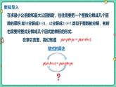 17.1用提公因式法分解因式（教學(xué)課件）-初中數(shù)學(xué)人教版（2024）八年級上冊