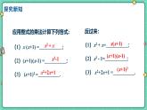 17.1用提公因式法分解因式（教學(xué)課件）-初中數(shù)學(xué)人教版（2024）八年級上冊