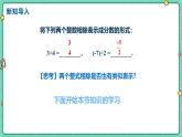 18.1.1從分?jǐn)?shù)到分式（教學(xué)課件）-初中數(shù)學(xué)人教版（2024）八年級上冊