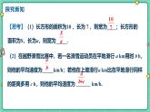 18.1.1從分?jǐn)?shù)到分式（教學(xué)課件）-初中數(shù)學(xué)人教版（2024）八年級上冊