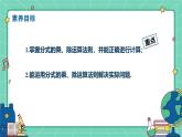 18.2分式的乘法與除法（課時(shí)1）（教學(xué)課件）-初中數(shù)學(xué)人教版（2024）八年級(jí)上冊(cè)