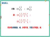 18.3分式的加法與減法（課時1）（教學(xué)課件）-初中數(shù)學(xué)人教版（2024）八年級上冊