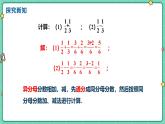 18.3分式的加法與減法（課時1）（教學(xué)課件）-初中數(shù)學(xué)人教版（2024）八年級上冊
