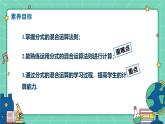 18.3分式的加法與減法（課時2）（教學(xué)課件）-初中數(shù)學(xué)人教版（2024）八年級上冊
