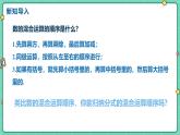 18.3分式的加法與減法（課時2）（教學(xué)課件）-初中數(shù)學(xué)人教版（2024）八年級上冊