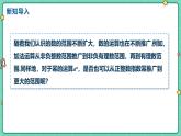 18.4整數(shù)指數(shù)冪（課時1）（教學(xué)課件）-初中數(shù)學(xué)人教版（2024）八年級上冊