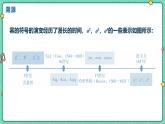 18.4整數(shù)指數(shù)冪（課時1）（教學(xué)課件）-初中數(shù)學(xué)人教版（2024）八年級上冊