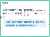 18.4整數(shù)指數(shù)冪（課時1）（教學(xué)課件）-初中數(shù)學(xué)人教版（2024）八年級上冊