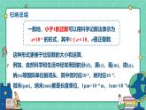 18.4整數(shù)指數(shù)冪（課時2）（教學(xué)課件）-初中數(shù)學(xué)人教版（2024）八年級上冊