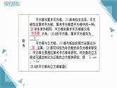 2025新華東師大版教材初中數(shù)學(xué)八年級上冊第10章 數(shù)的開方 復(fù)習(xí)課課件