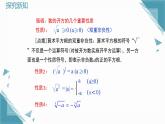 2025新華東師大版教材初中數(shù)學(xué)八年級上冊第10章 數(shù)的開方 復(fù)習(xí)課課件