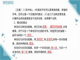 2025新華東師大版教材初中數(shù)學八年級上冊第11章  整式的乘除 復習課課件