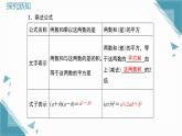 2025新華東師大版教材初中數(shù)學八年級上冊第11章  整式的乘除 復習課課件