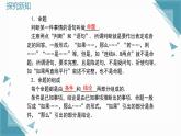 2025新華東師大版教材初中數(shù)學八年級上冊第12章 全等三角形復習課課件