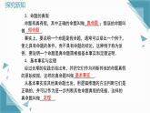 2025新華東師大版教材初中數(shù)學八年級上冊第12章 全等三角形復習課課件