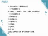 2025新華東師大版教材初中數(shù)學(xué)八年級上冊第14章 數(shù)據(jù)的收集與表示復(fù)習(xí)課課件