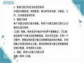 2025新華東師大版教材初中數(shù)學(xué)八年級上冊第14章 數(shù)據(jù)的收集與表示復(fù)習(xí)課課件