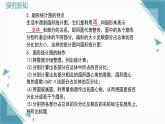 2025新華東師大版教材初中數(shù)學(xué)八年級上冊第14章 數(shù)據(jù)的收集與表示復(fù)習(xí)課課件
