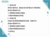 2025新華東師大版教材初中數(shù)學(xué)八年級上冊第14章 數(shù)據(jù)的收集與表示復(fù)習(xí)課課件