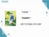 2025浙教版教材初中數(shù)學(xué)八年級(jí)上冊(cè)1.2定義與命題（第1課時(shí)）課件+教案