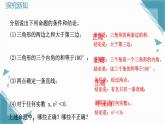 2025浙教版教材初中數(shù)學八年級上冊1.2定義與命題（第2課時）課件+教案