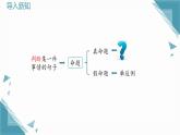 2025浙教版教材初中數(shù)學(xué)八年級(jí)上冊(cè)1.3證  明（第1課時(shí)）課件+教案
