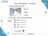 2025浙教版教材初中數(shù)學(xué)八年級(jí)上冊(cè)1.3證  明（第1課時(shí)）課件+教案
