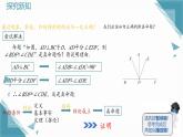 2025浙教版教材初中數(shù)學(xué)八年級(jí)上冊(cè)1.3證  明（第1課時(shí)）課件+教案