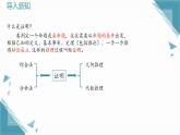2025浙教版教材初中數(shù)學(xué)八年級(jí)上冊(cè)1.3證  明（第2課時(shí)）課件+教案