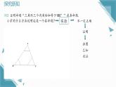 2025浙教版教材初中數(shù)學(xué)八年級(jí)上冊(cè)1.3證  明（第2課時(shí)）課件+教案