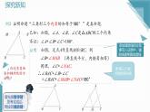 2025浙教版教材初中數(shù)學(xué)八年級(jí)上冊(cè)1.3證  明（第2課時(shí)）課件+教案
