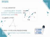 2025浙教版教材初中數(shù)學(xué)八年級(jí)上冊(cè)1.3證  明（第2課時(shí)）課件+教案