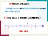 浙教版數(shù)學(xué)八年級上冊 4.2 平面直角坐標(biāo)系 課件+教案+分層練習(xí)