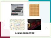 浙教版數(shù)學(xué)八年級上冊 4.1 探究確定位置的方法 課件+教案+分層練習(xí)