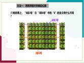 浙教版數(shù)學(xué)八年級上冊 4.1 探究確定位置的方法 課件+教案+分層練習(xí)