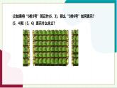 浙教版數(shù)學(xué)八年級上冊 4.1 探究確定位置的方法 課件+教案+分層練習(xí)