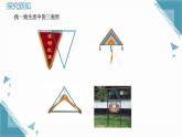 2025浙教版教材初中數(shù)學(xué)八年級上冊1.1認(rèn)識三角形（第一課時）課件+教案